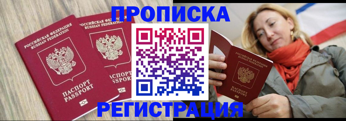 прописка для военкомата в Владикавказе