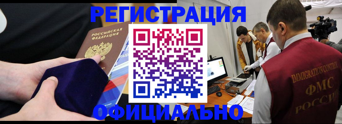 прописка гарантия в Владикавказе