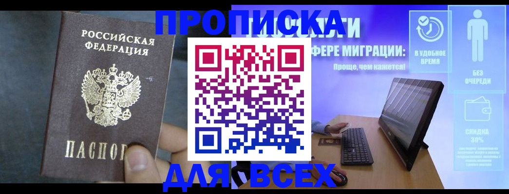 временная регистрация для всех в Владикавказе