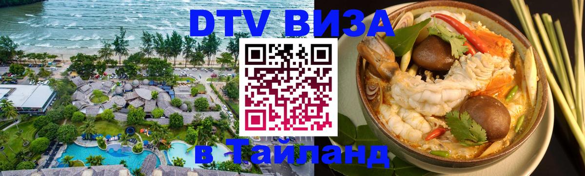 Сколько стоит DTV виза — актуальные цены, оформление даже без документов - Владикавказ 